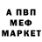 МЕТАДОН кристалл Nik !