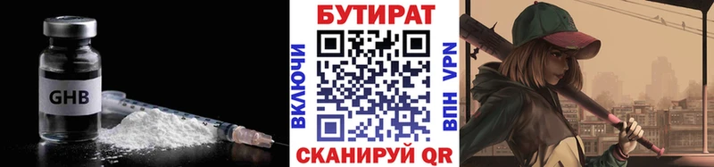 магазин продажи   Кувандык  Бутират жидкий экстази 