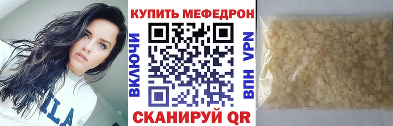 МЯУ-МЯУ 4 MMC как найти наркотики Кувандык