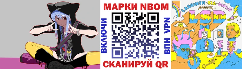 Марки NBOMe 1500мкг  гидра ССЫЛКА  Кувандык 